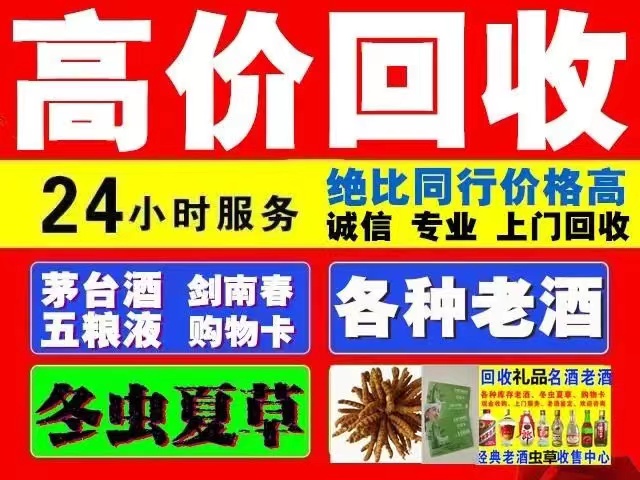 武宣回收1999年茅台酒价格商家[回收茅台酒商家]