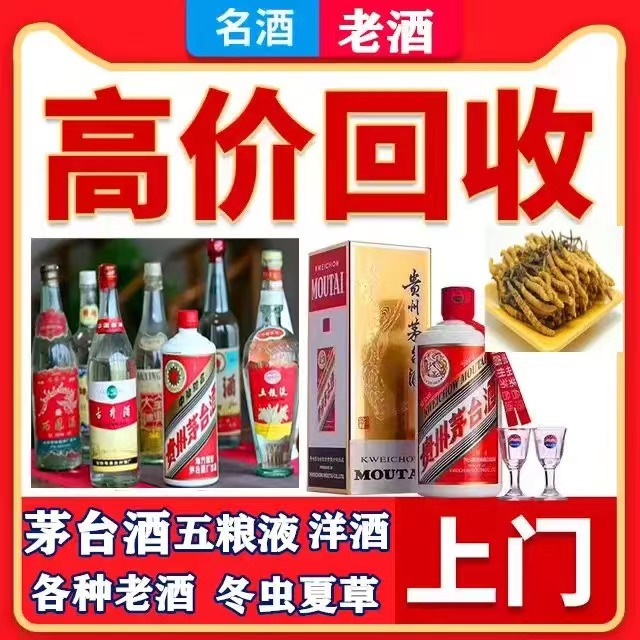 武宣八十年茅台酒回收上门哪里回收(附近上门回收茅台酒）